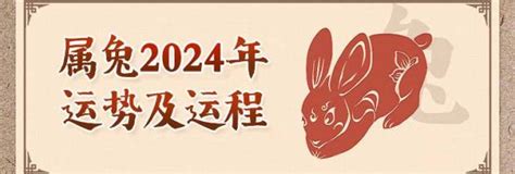 2024兔年運程1987|1987年属兔人2024年全年运势详解 37岁生肖兔2024年。